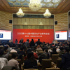 2020中国文化产业新年论坛现场