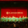 第三届中国文化产业新年论坛